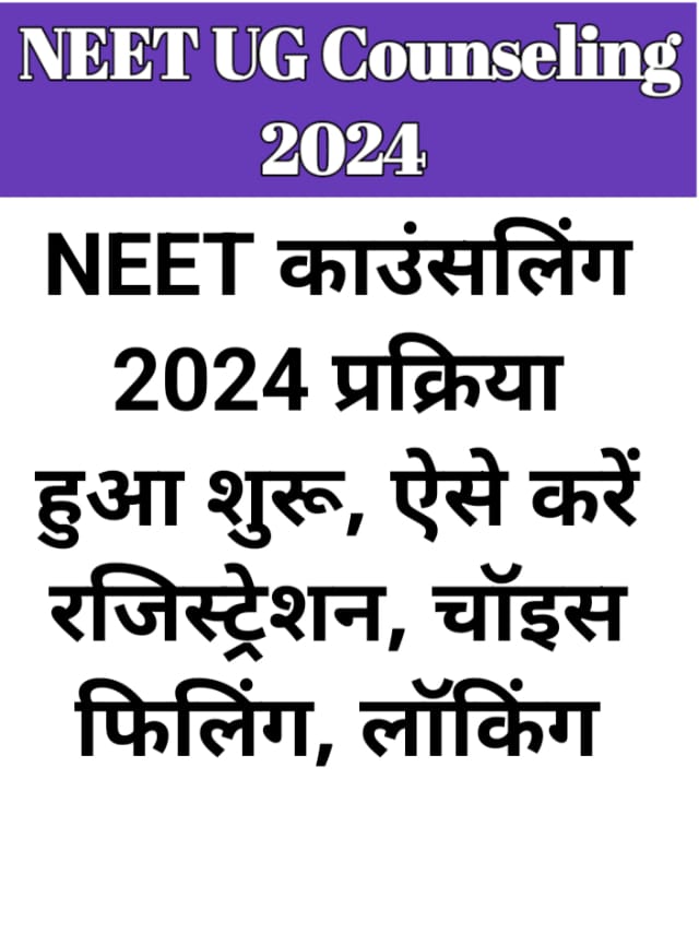 NEET UG Counselling 2024