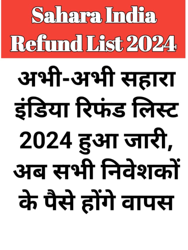 Sahara India Refund List Out