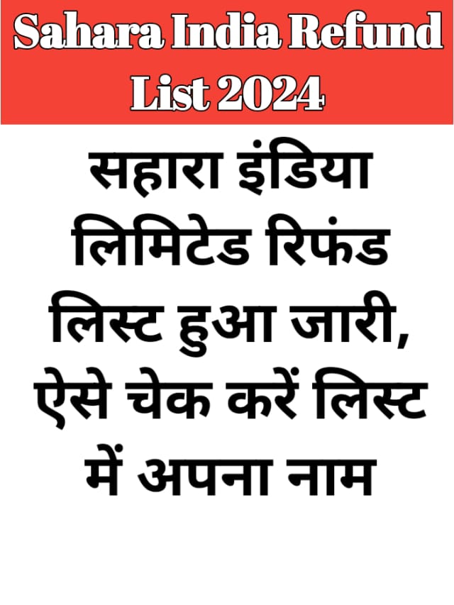 Sahara India Refund List 2024 Out