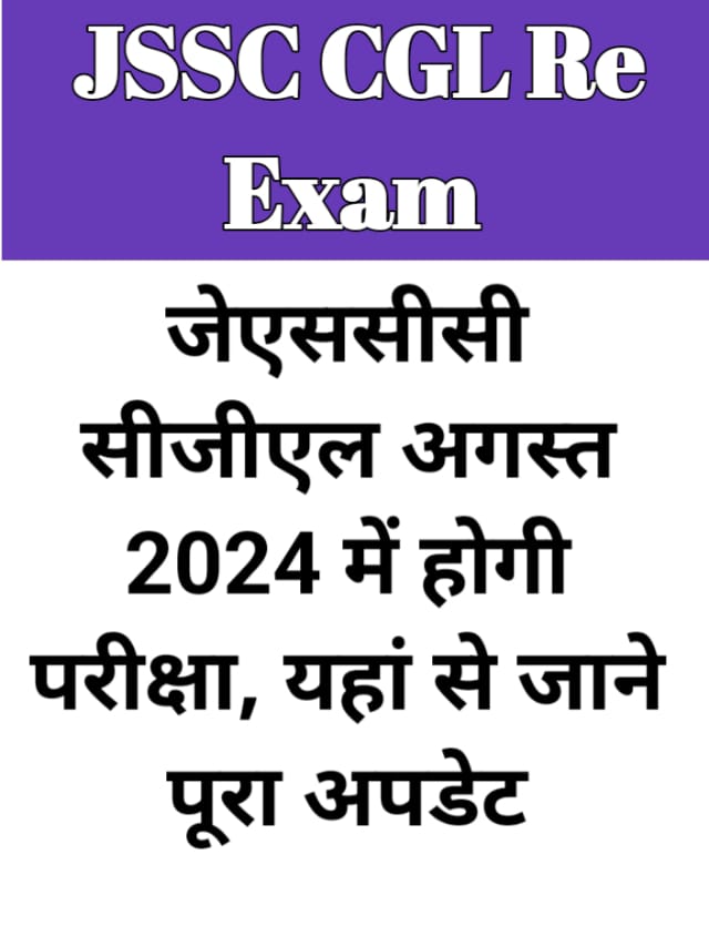 JSSC CGL Re-Exam Date Out