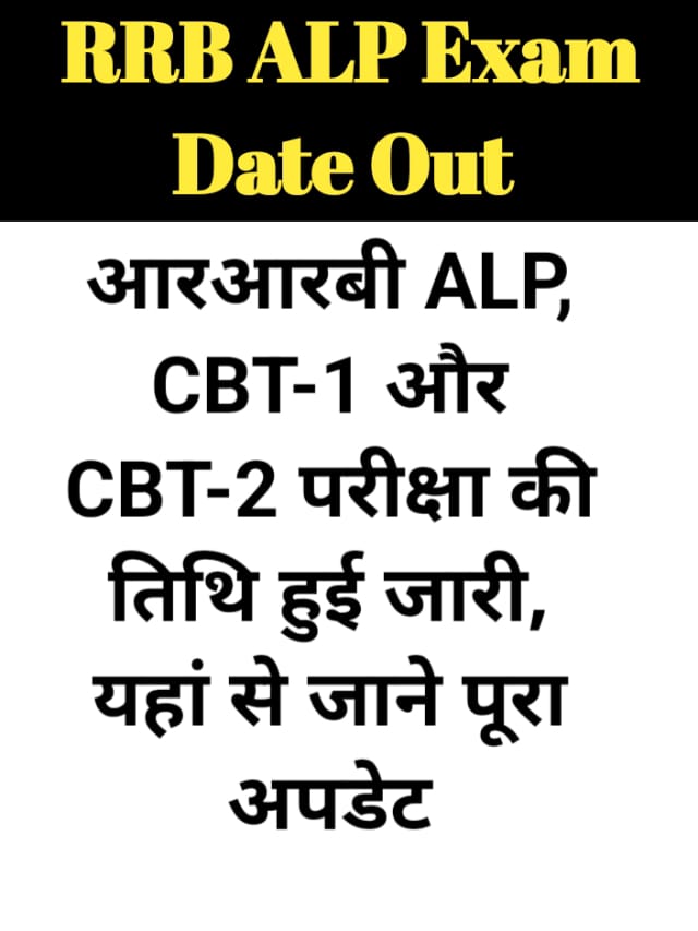 RRB ALP Exam Date 2024