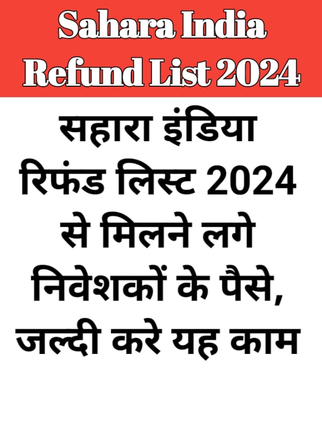 Sahara India Refund List 2024 Out