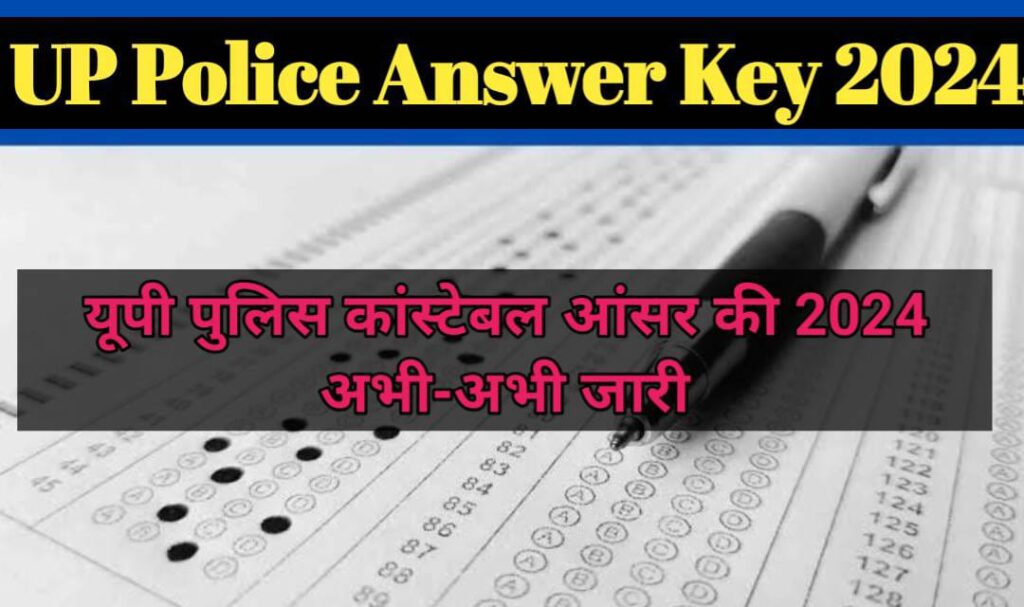 UP Police Answer Key 2024