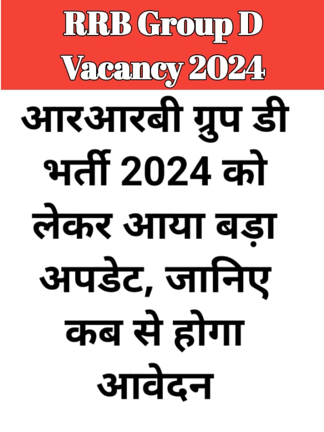 RRB Group D Vacancy 2024