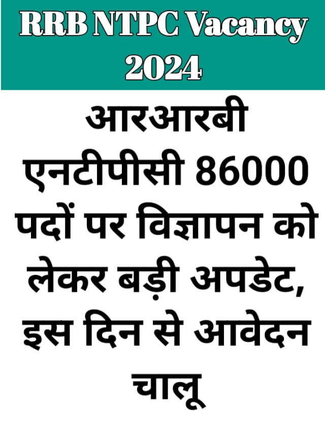 RRB NTPC Vacancy 2024