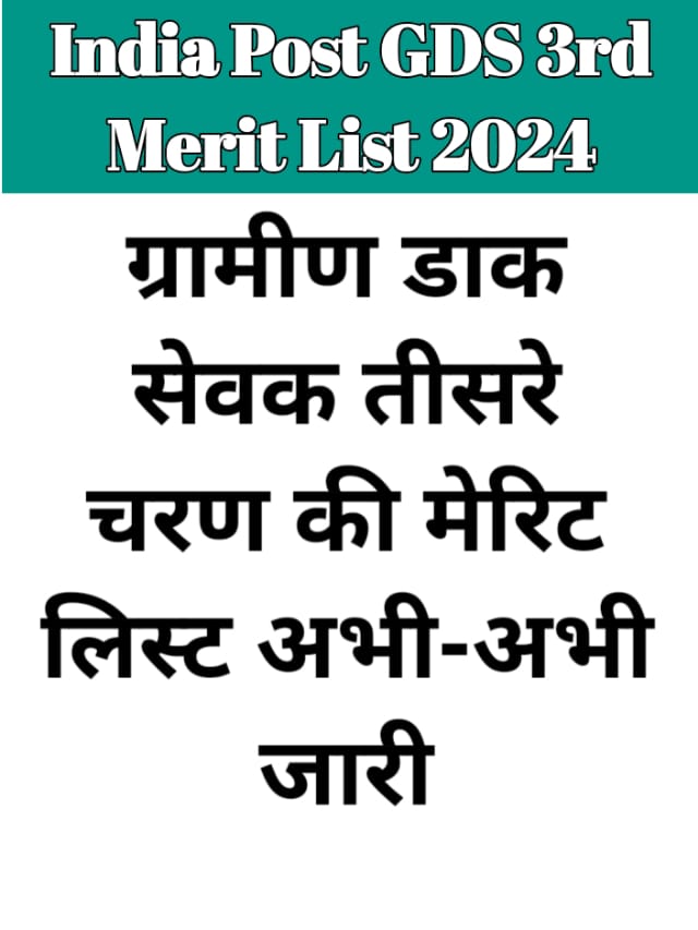 India Post GDS 3rd Merit List 2024 Out