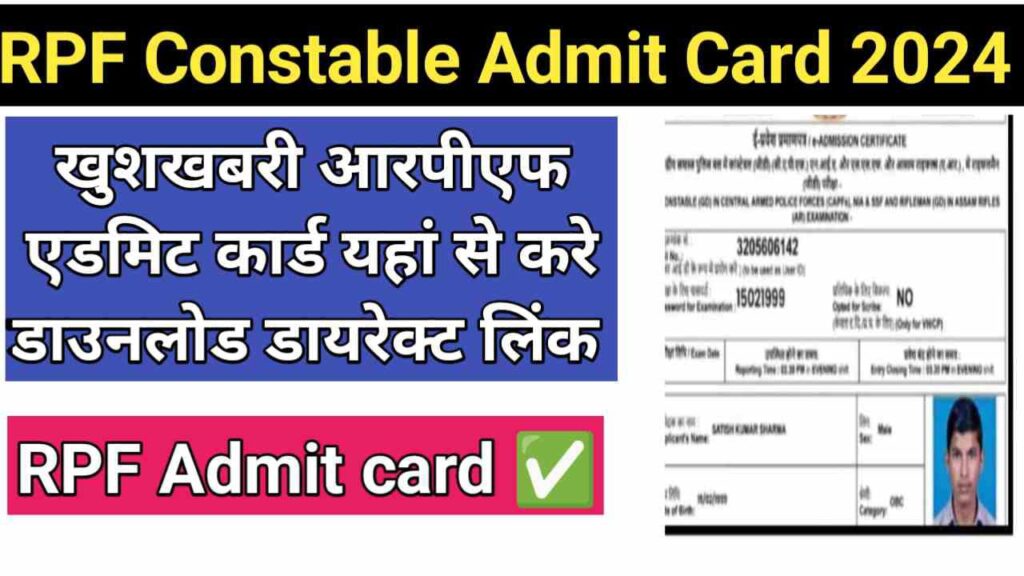 RPF Constable Admit Card 2024 Kab Aayega