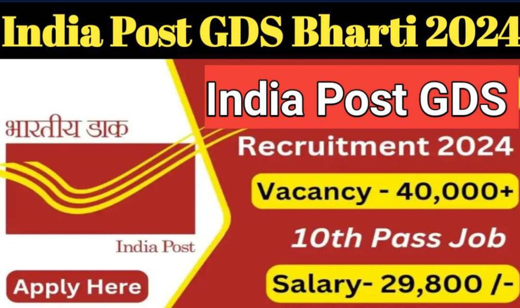 India Post GDS Recruitment 2024