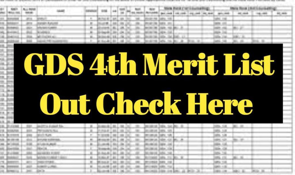 GDS 4th Merit List 2024 PDF