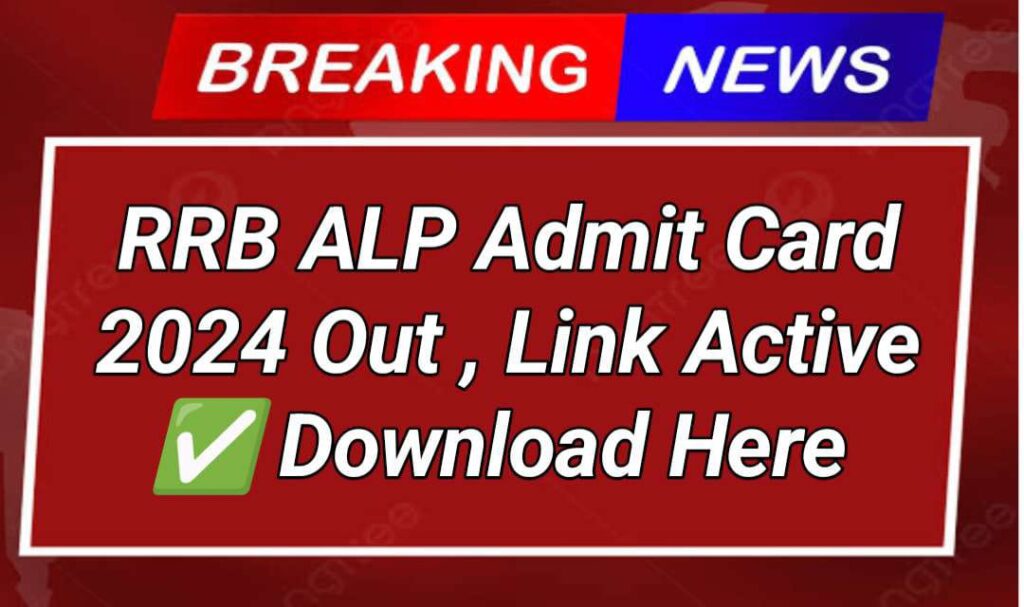 RRB ALP Admit Card 2024