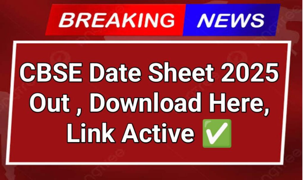 CBSE Date Sheet 2025