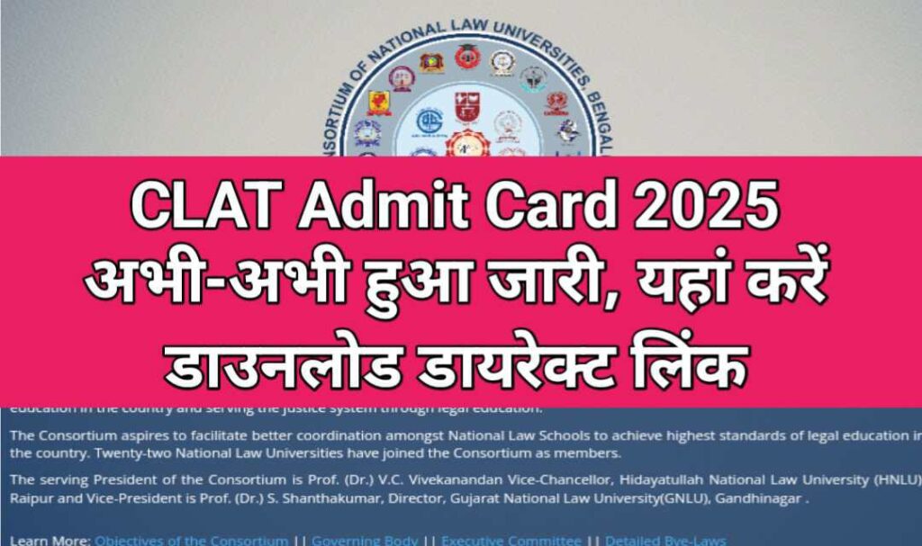 CLAT Admit Card 2025