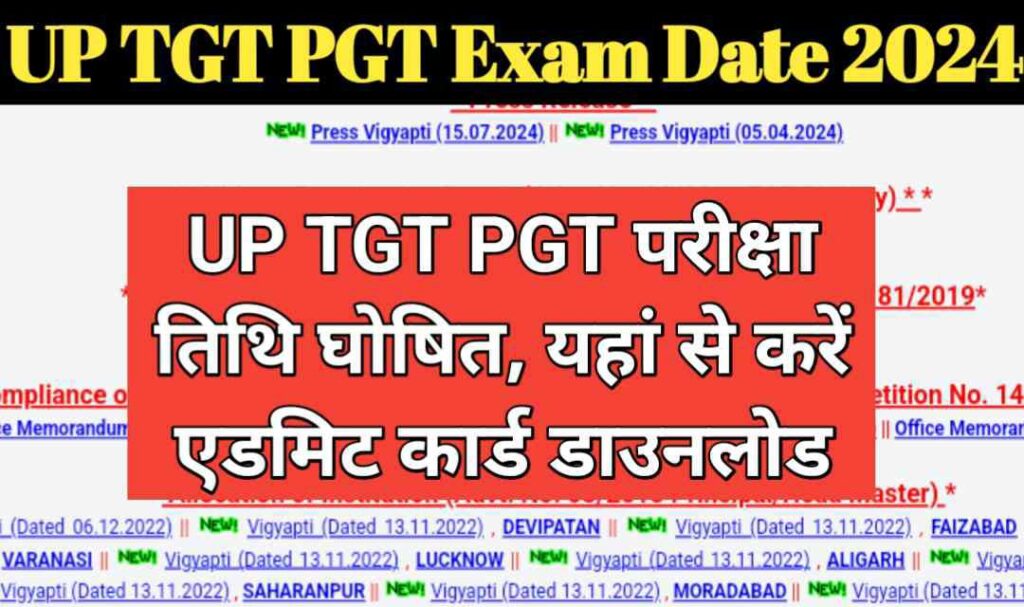 UP TGT PGT Exam Date 2024