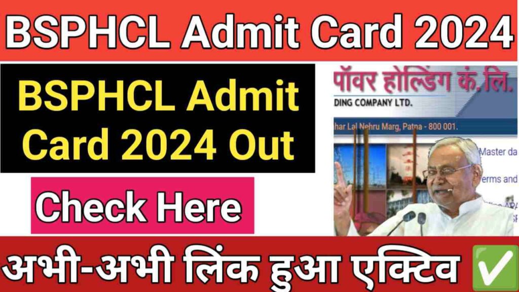 BSPHCL Admit Card 2024