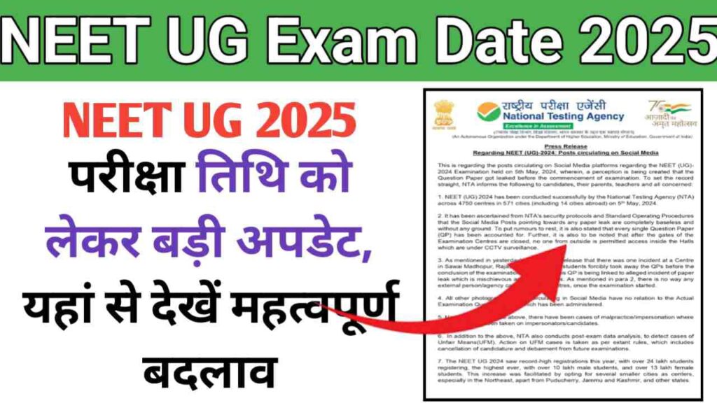 NEET UG Exam Date 2025 :